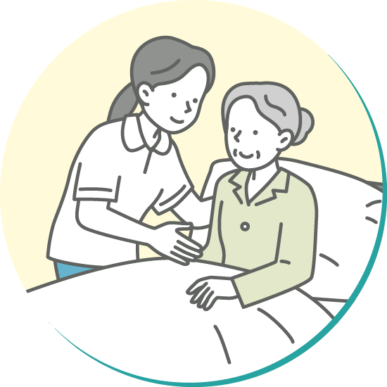 療養上のお世話・お困りごと対応